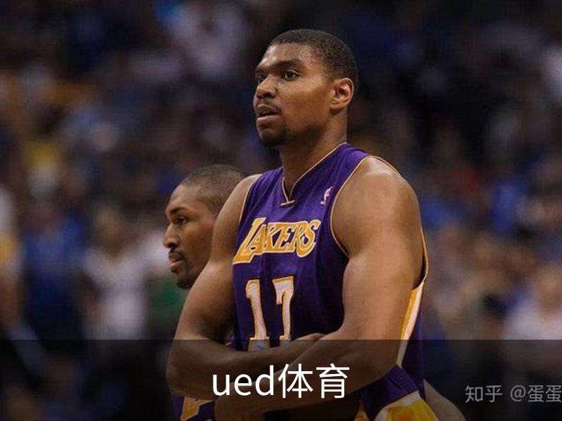 走进ued体育