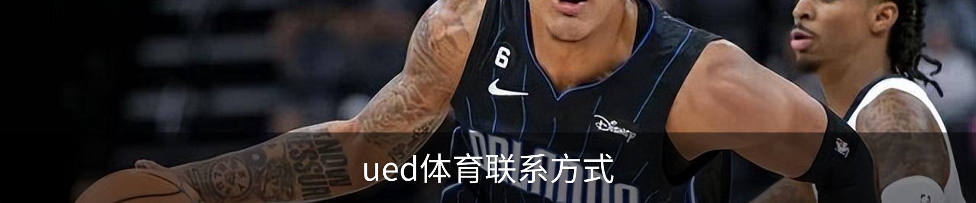 ued体育联系方式